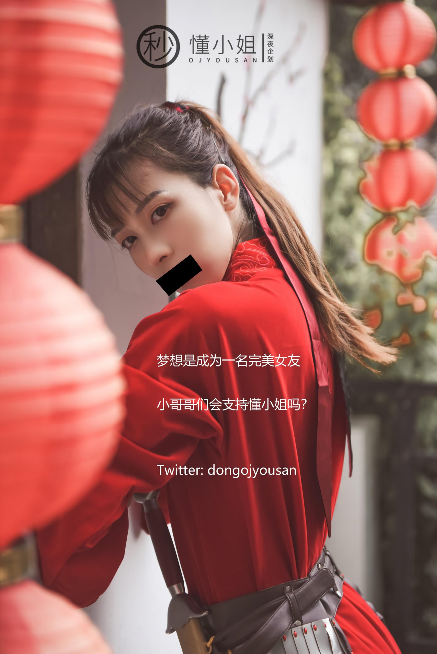 懂小姐《古城Cosplay花木兰》 - 未分类人体摄影